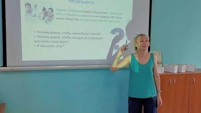 Психологическая гостиная «Отец – опора семьи»